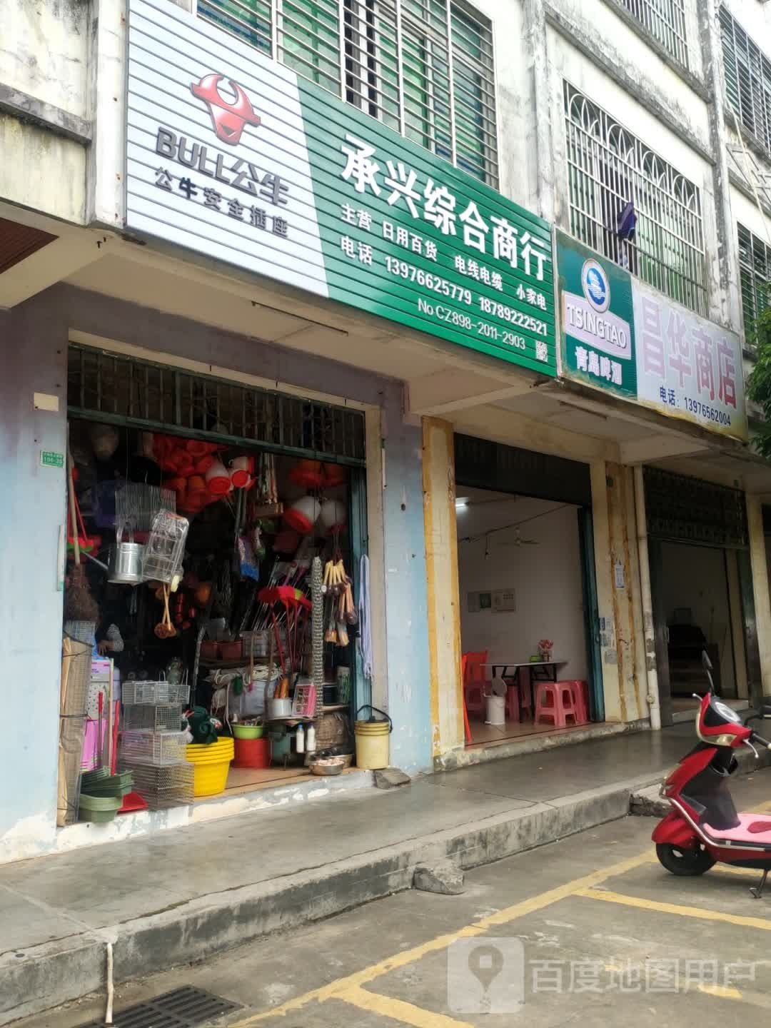 万兴百货(谷鸿路店)