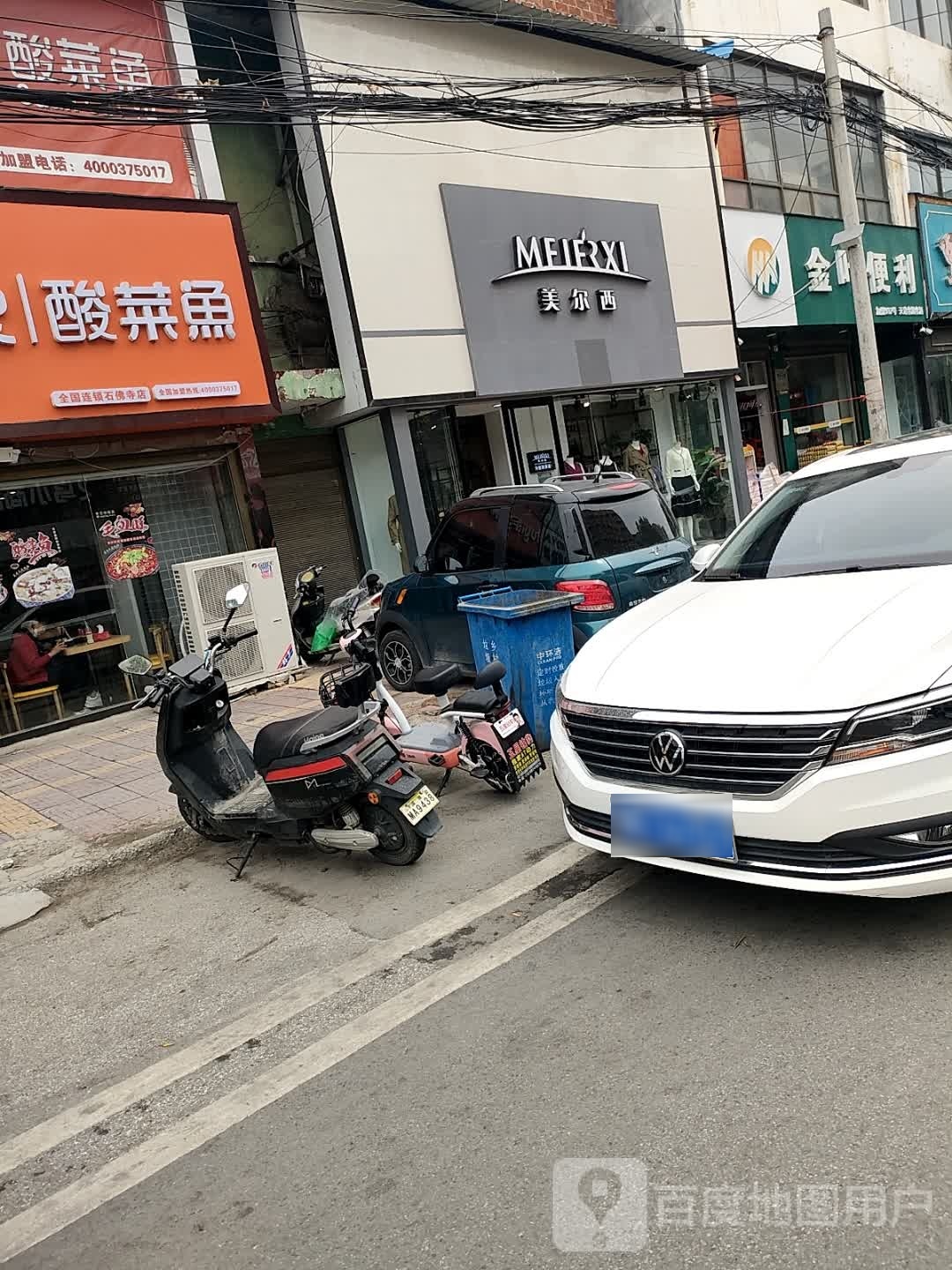 镇平县石佛寺镇金叶便利(新兴路店)