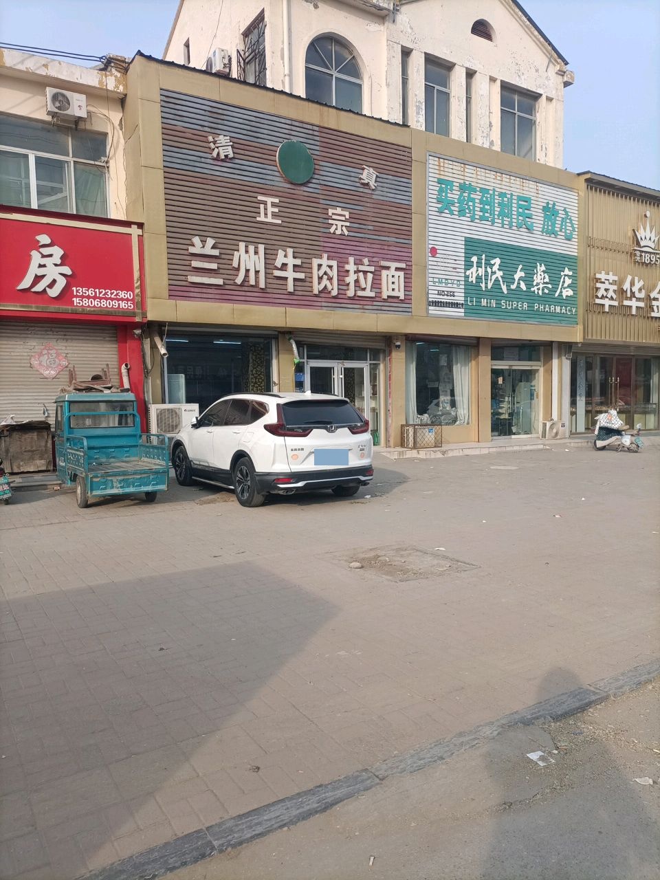 清真兰州正宗牛肉拉面