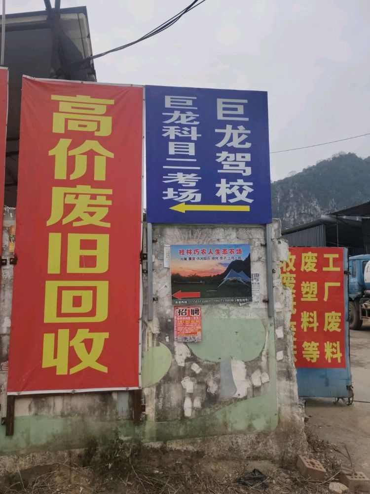 桂林废旧塑料废铁废铜回收