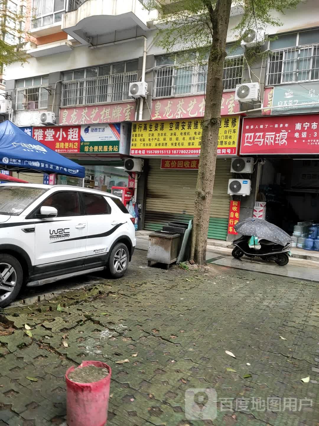 源隆便利店(皇龙新城店)