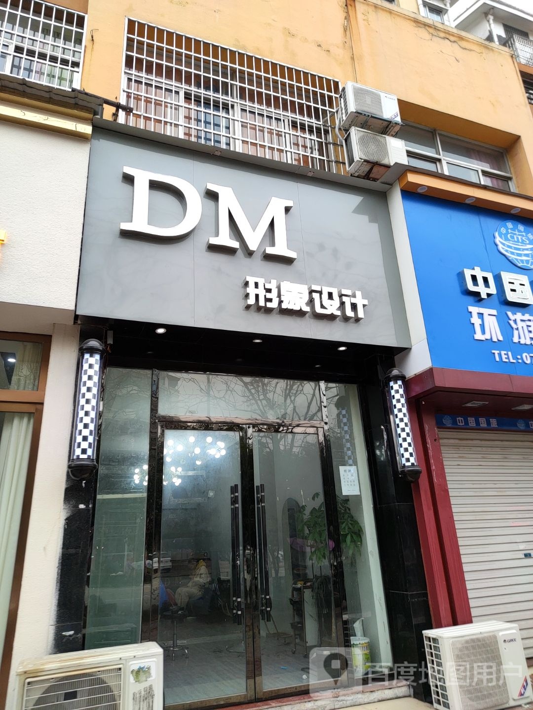 DM形象科技