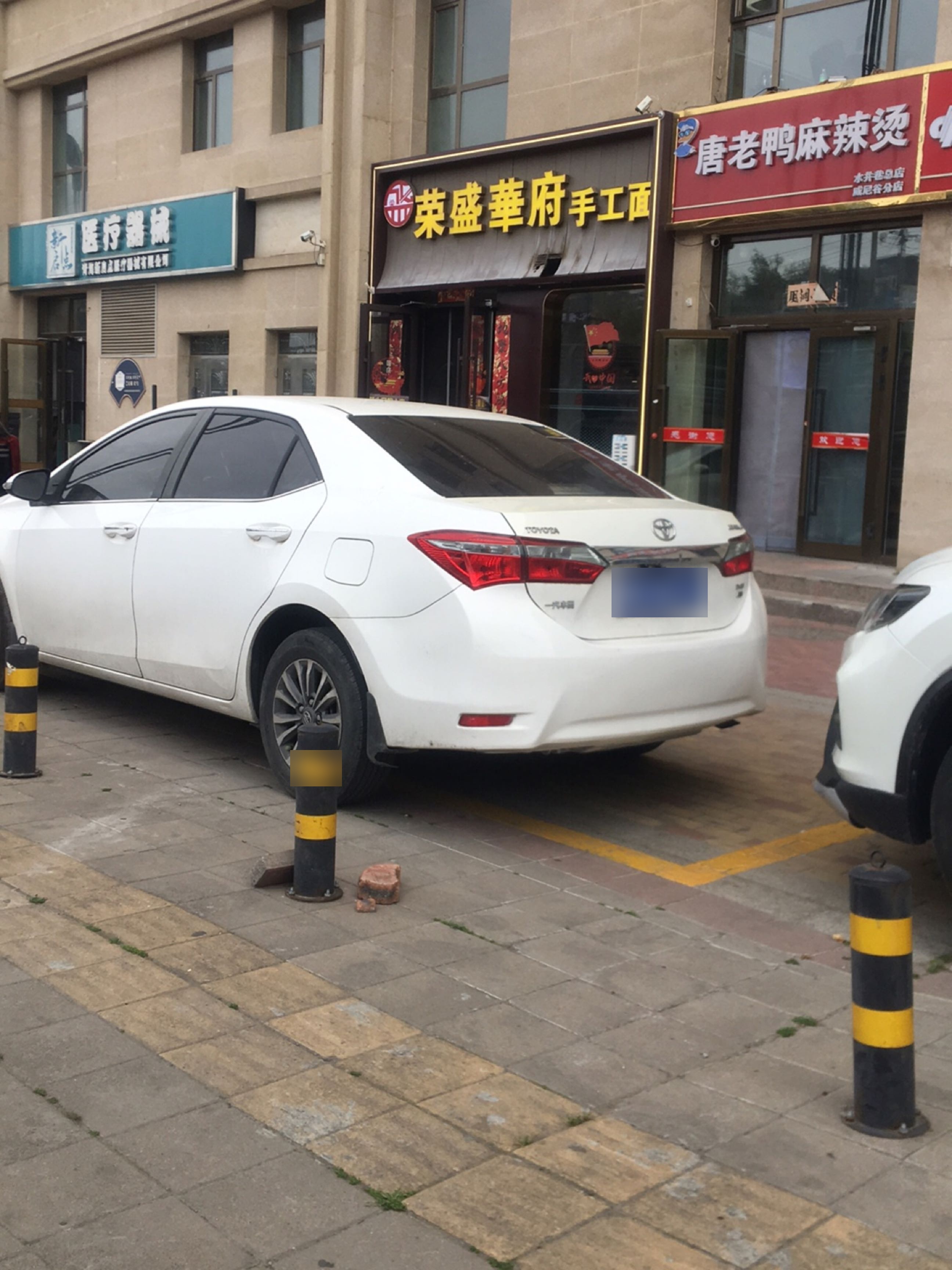 荣盛华府手工面