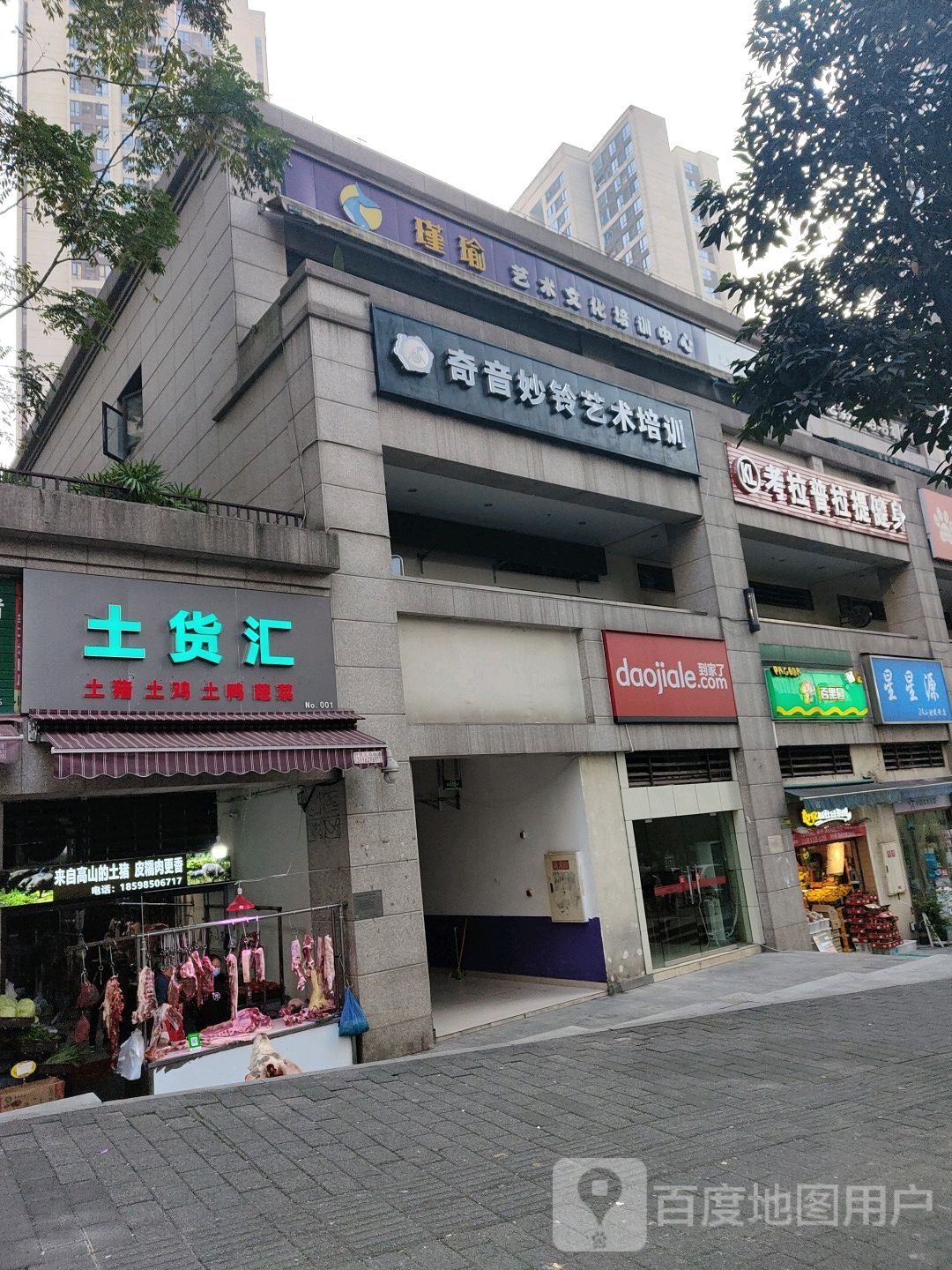 考拉普拉提健身(融景城店)