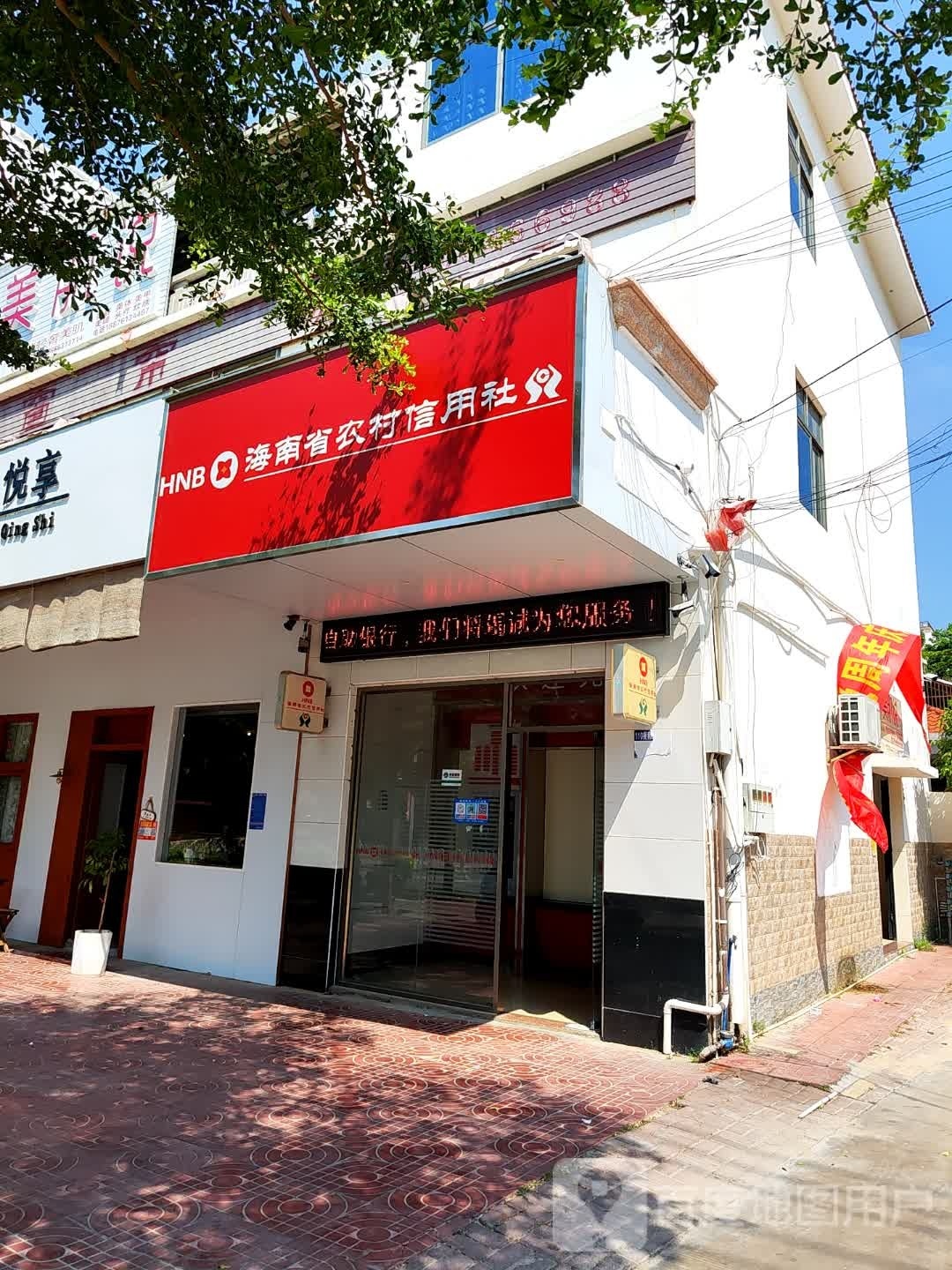 海南农商银行24小时自助银行(永安东路支行)