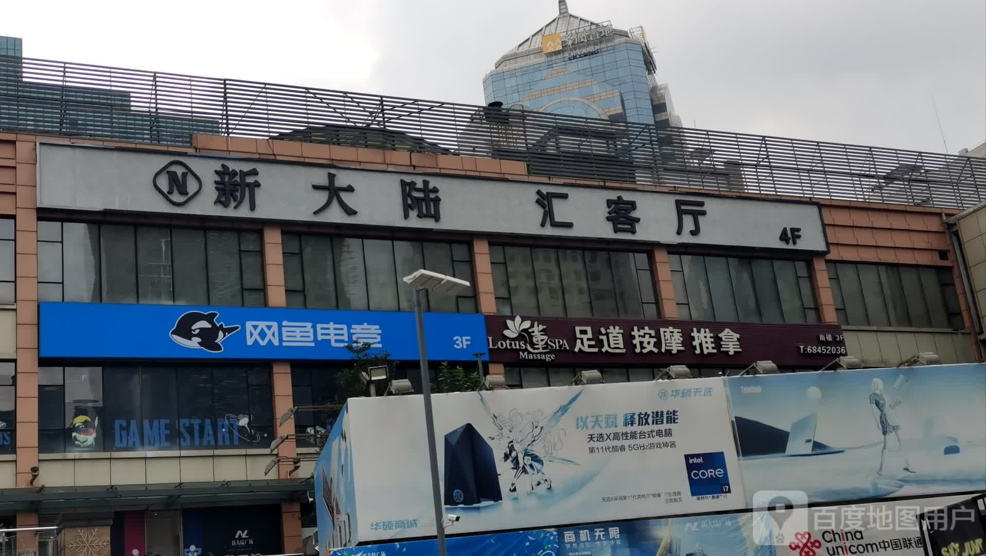 Lotus SPA足道按摩推拿