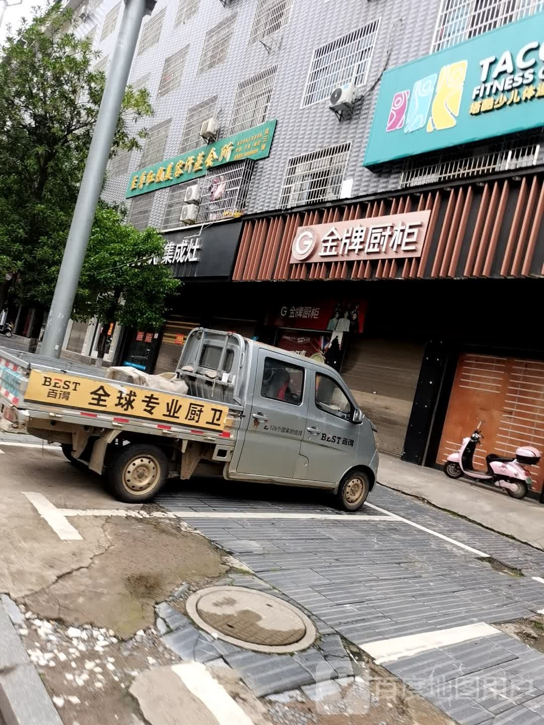 至尊红颜美容汗蒸会所