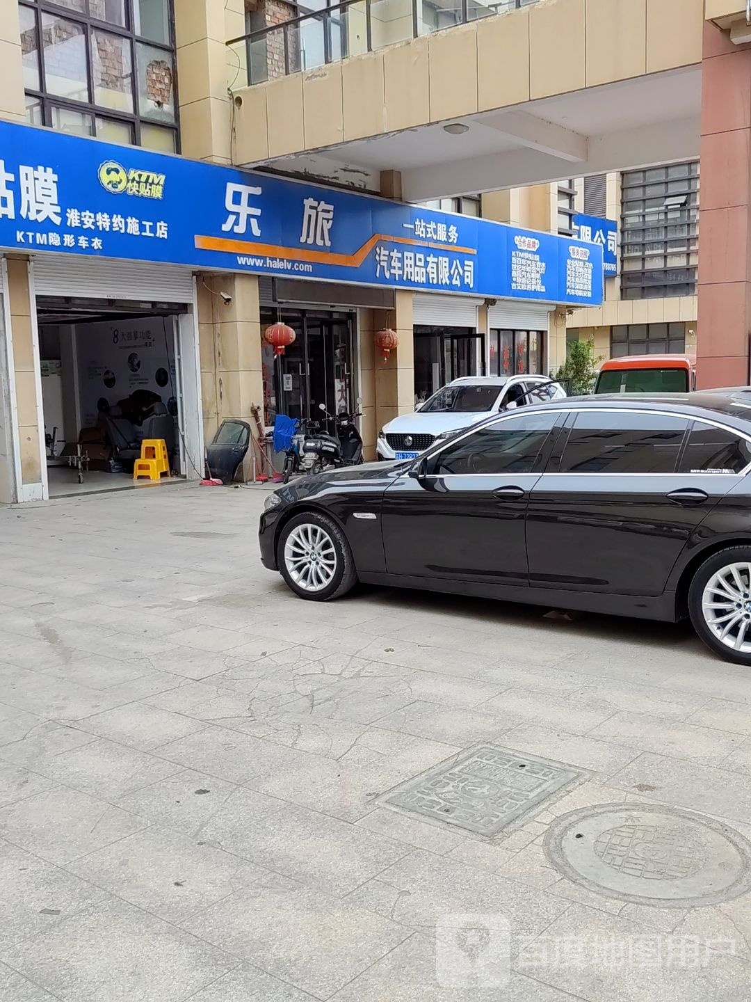 乐旅汽车钥匙