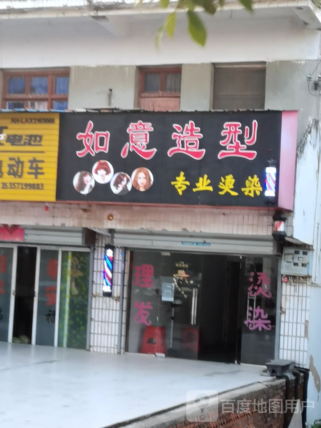 如意造型