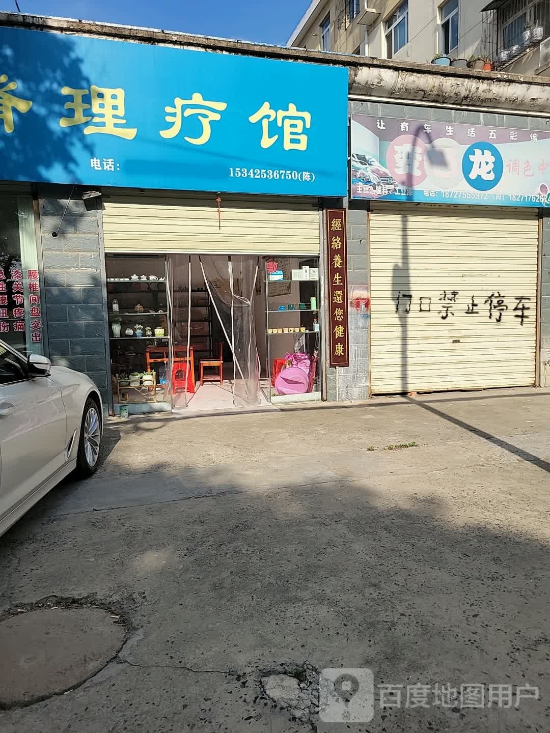 陈清清推拿正骨理疗环境