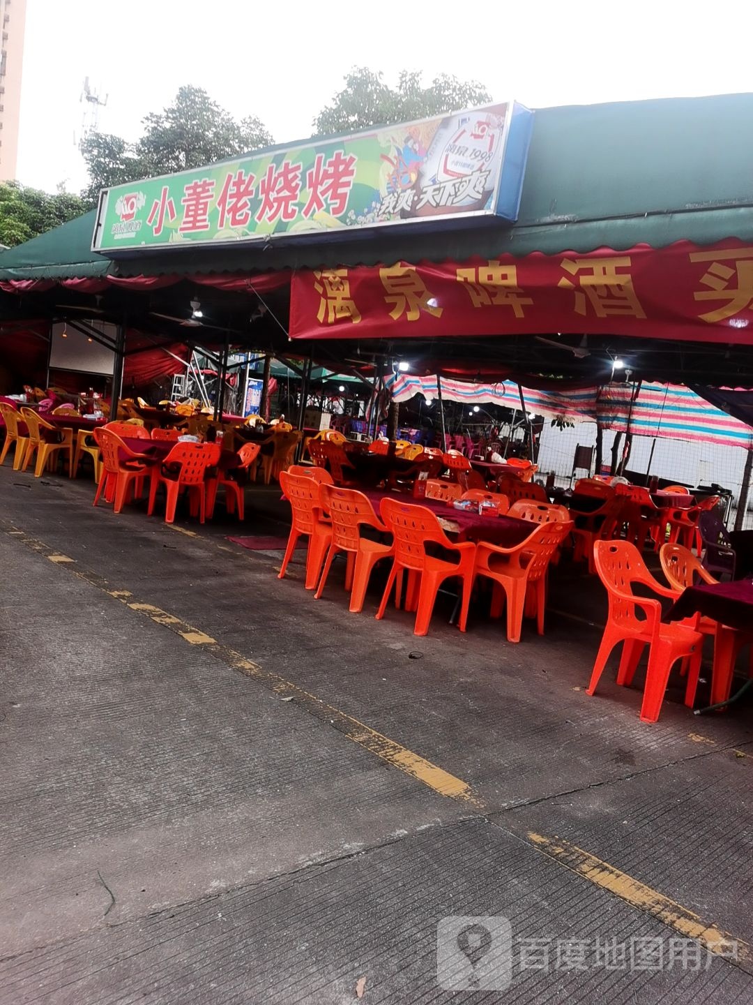小董佬烧烤