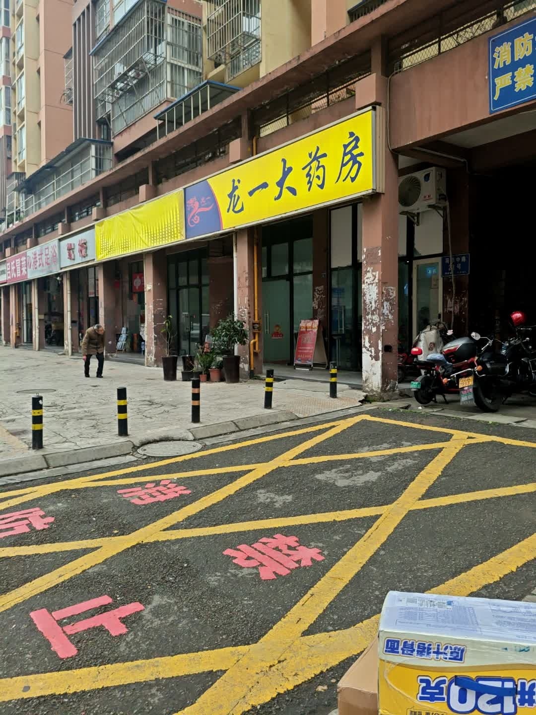 驾校(龙华分校)