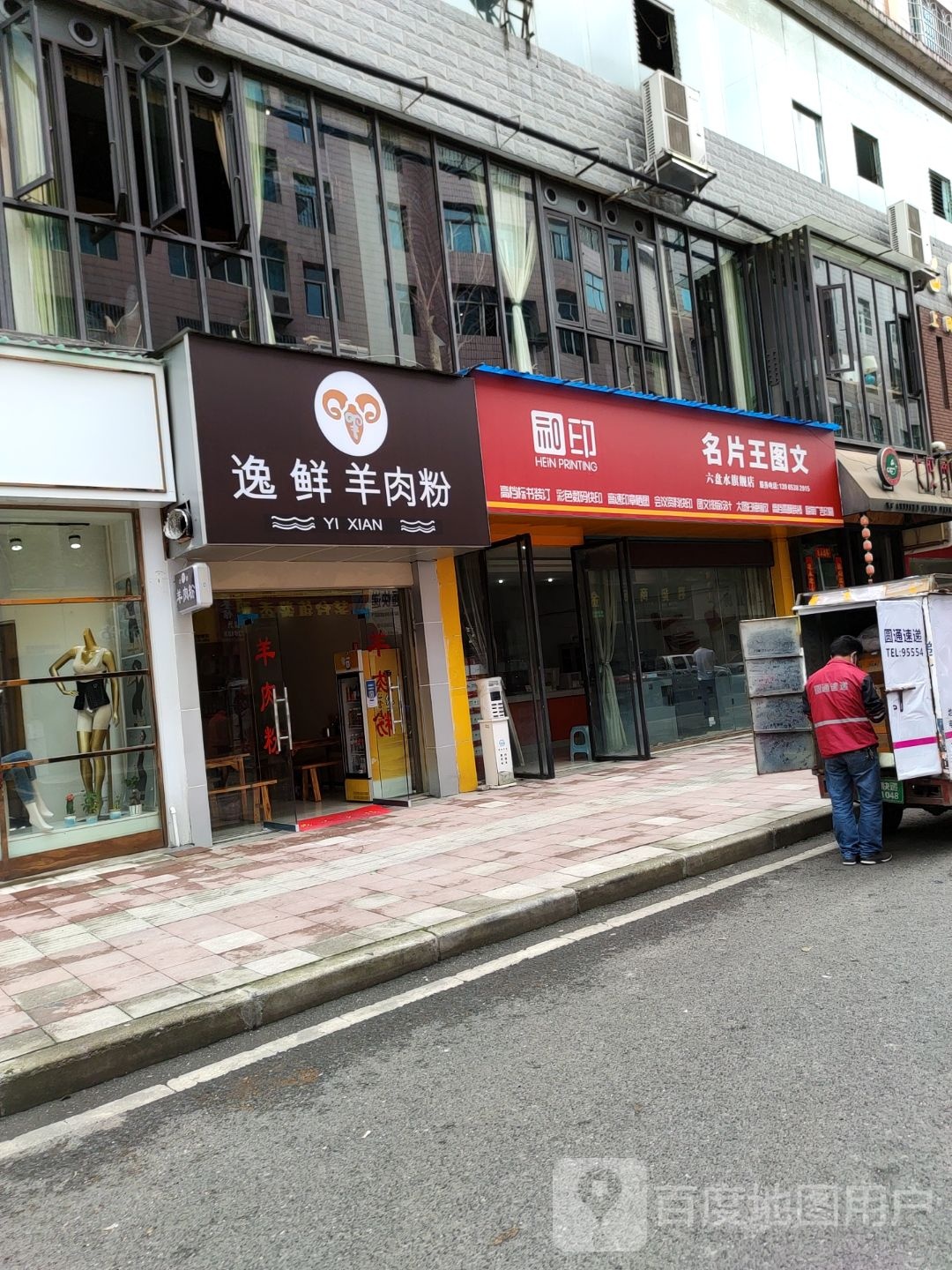 红丽耗材(百联电器店)