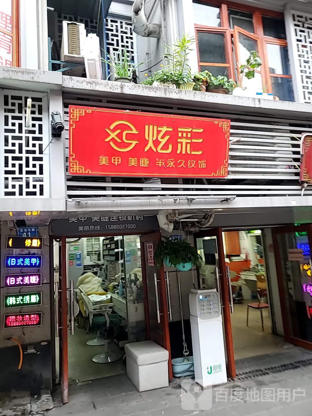 炫彩美甲美睫(晋安支路店)