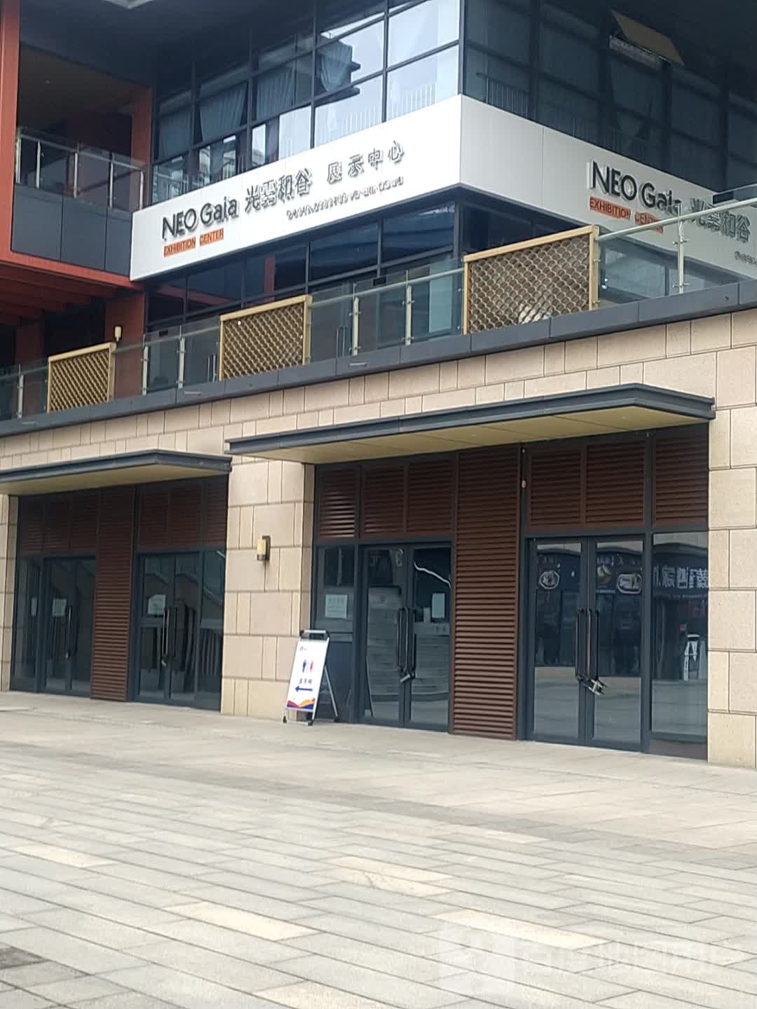 光雾和谷展示中心(汉台区)