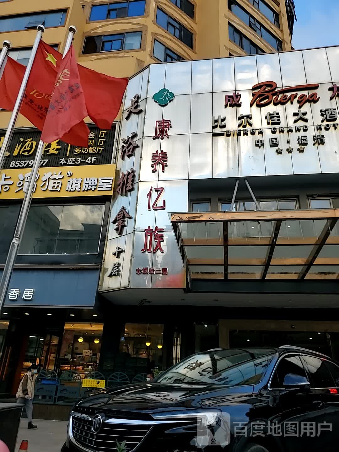 成龙大洒店