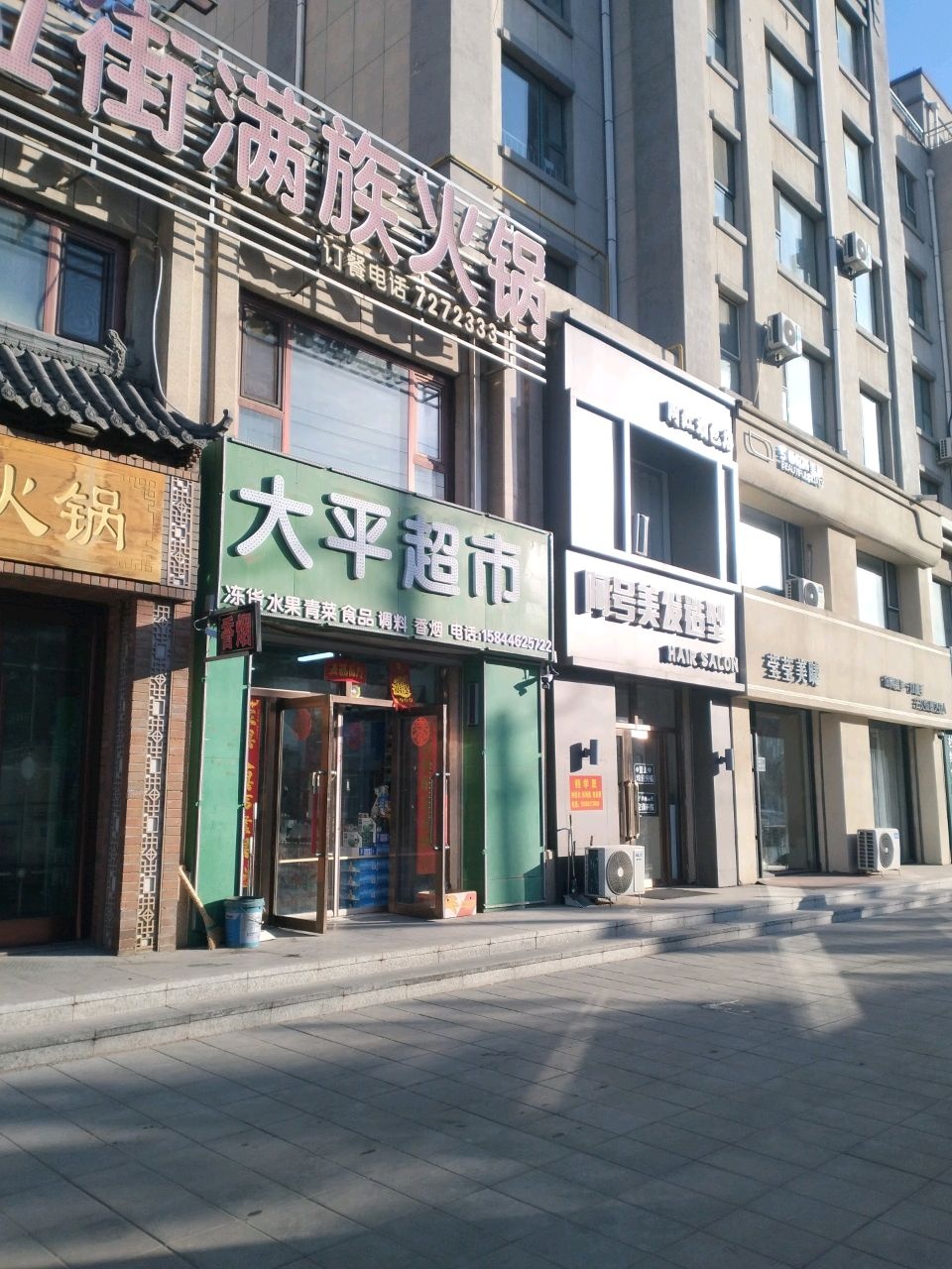 阿号美发造型