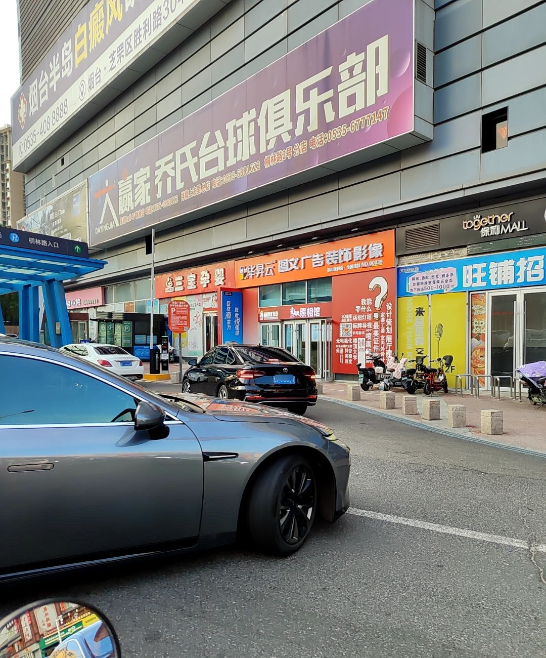 烟台半岛皮肤病医院