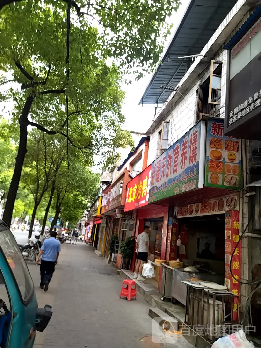 新疆天然营养馕(古庸路店)