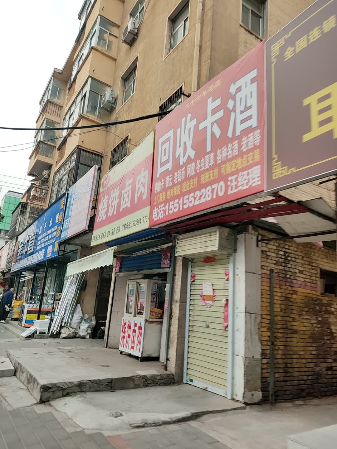 回收购物卡