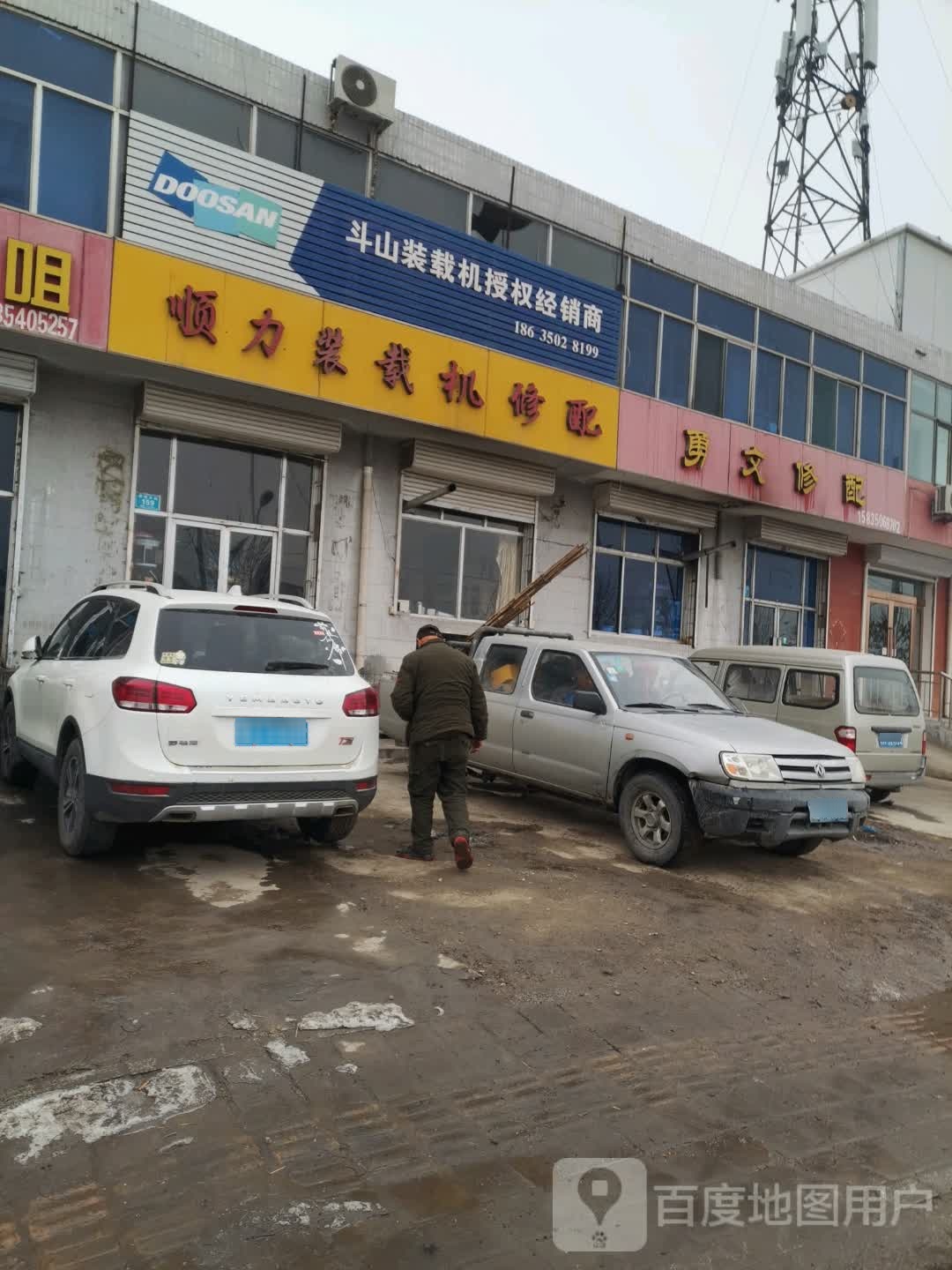 顺力装载机修配