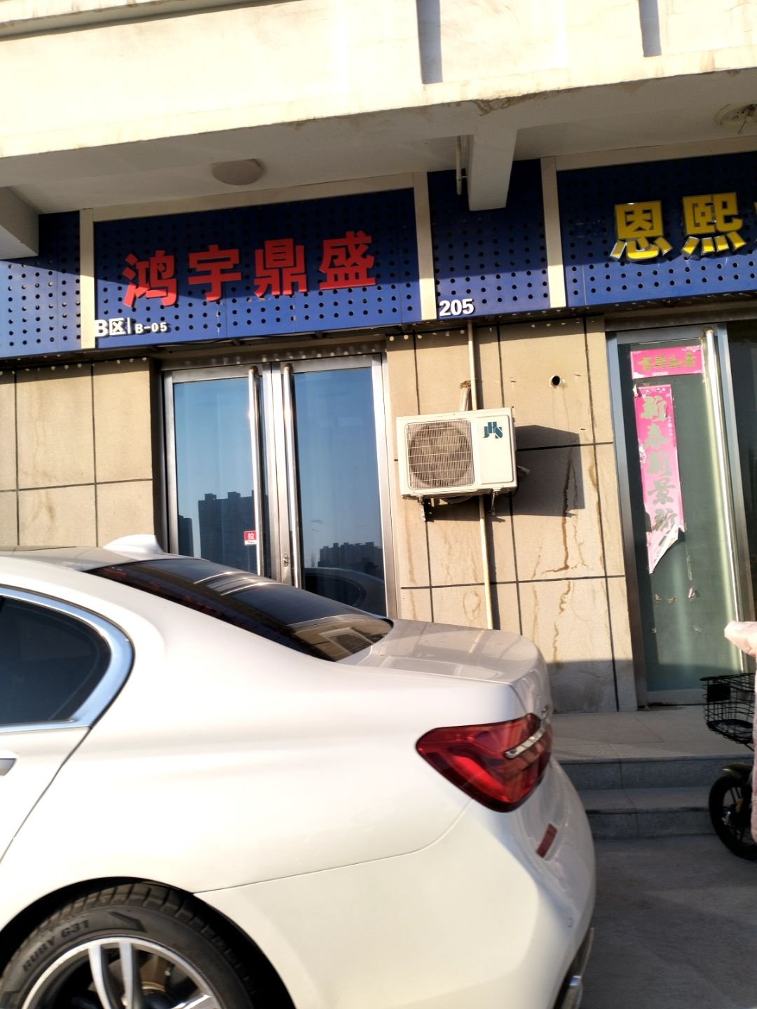 鸿宇鼎盛