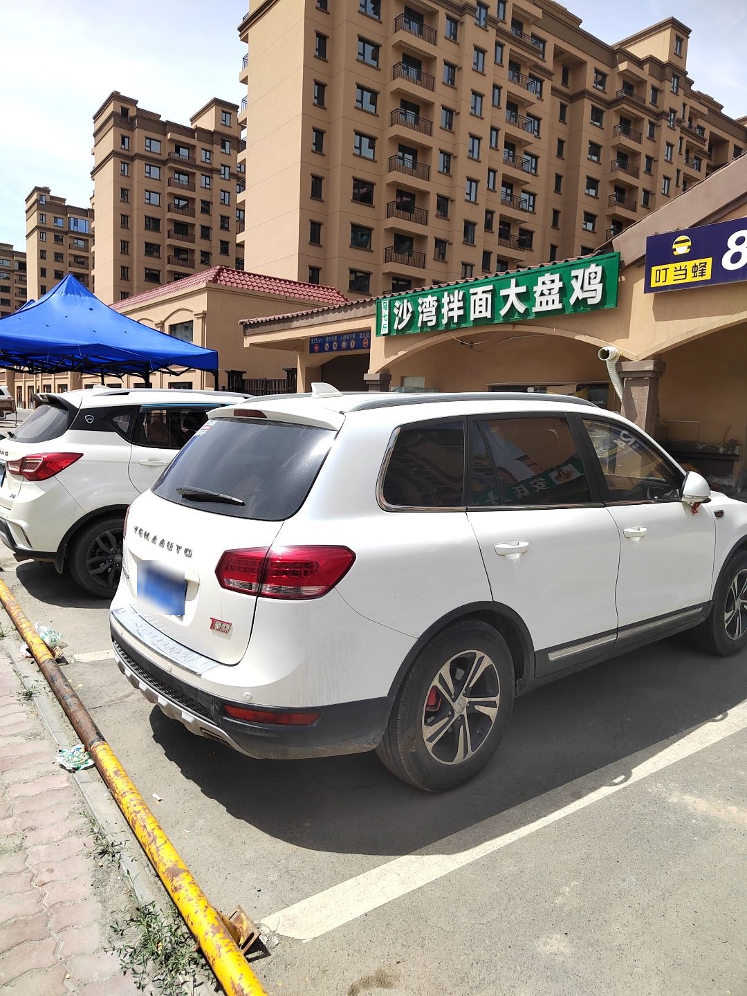 马七斤沙湾拌面大盘鸡