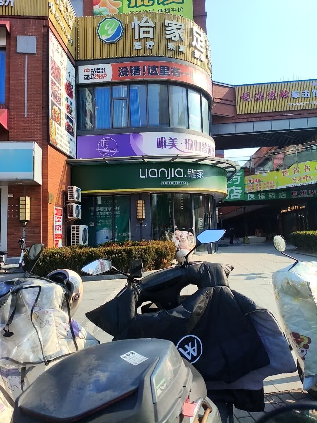 唯美·瑜伽普拉提(金钻路店)