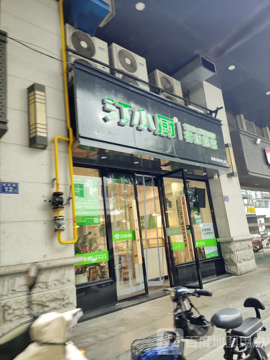 汀小厨·客家整菜(东街口店)
