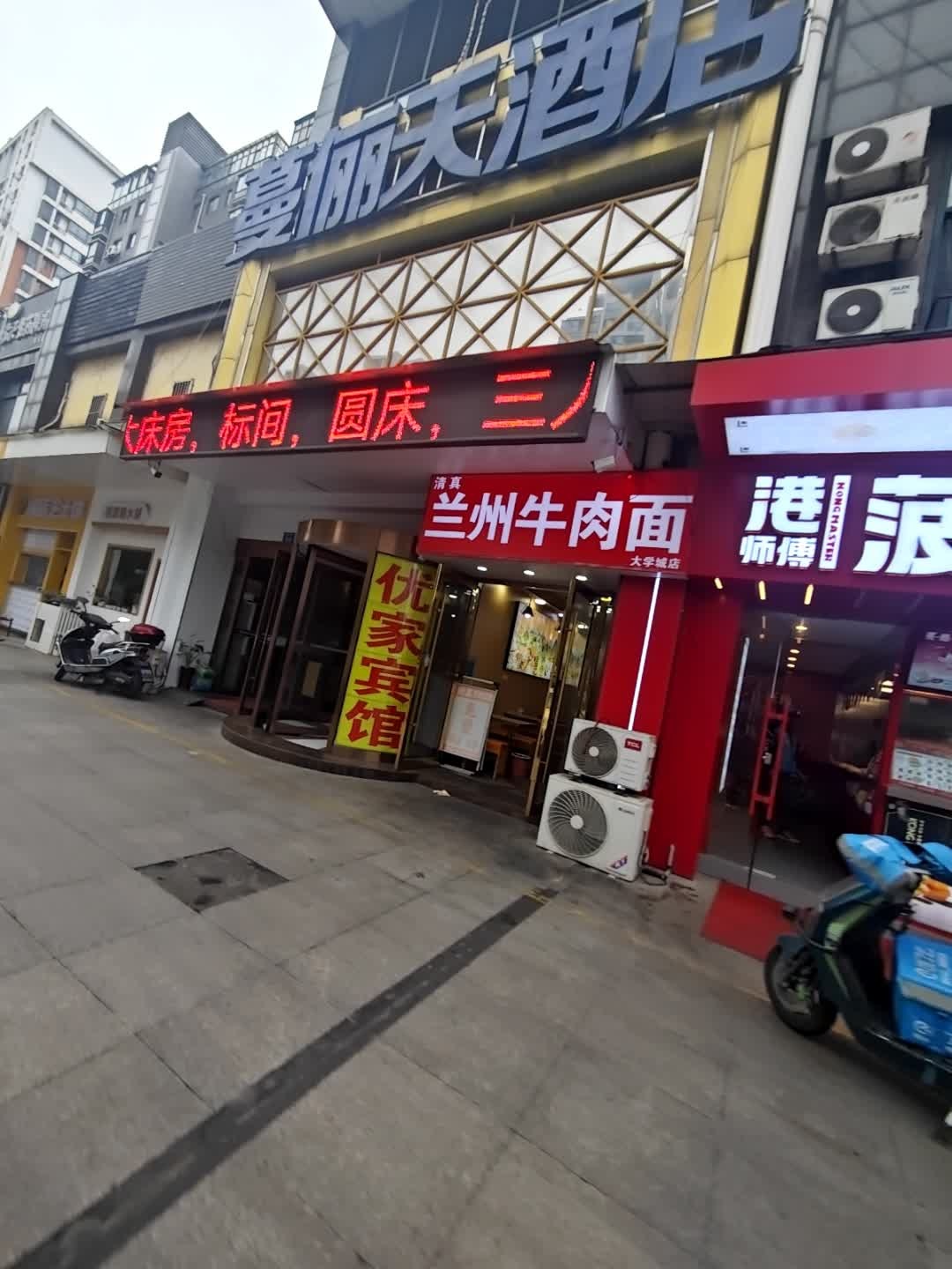 兰州牛肉面(大学城店)