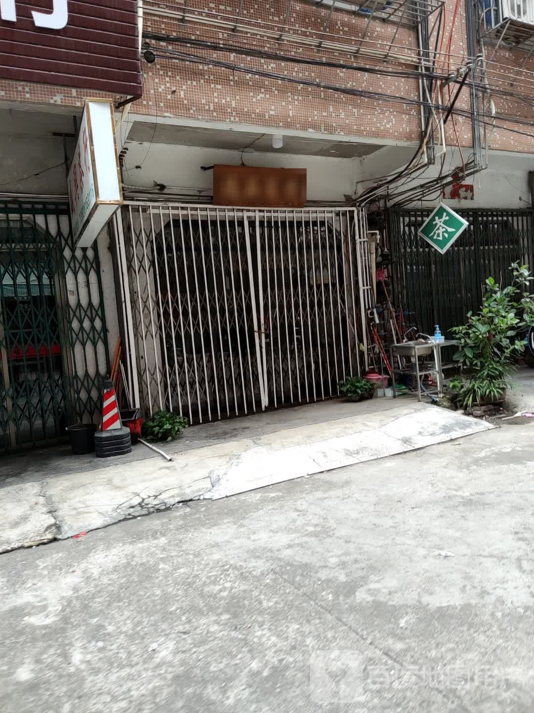 逸品茗香