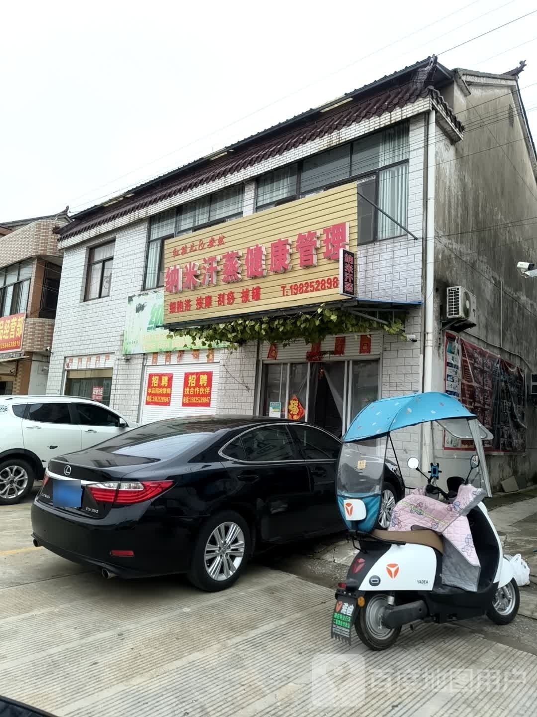 纳米海汗蒸(长江支路店)