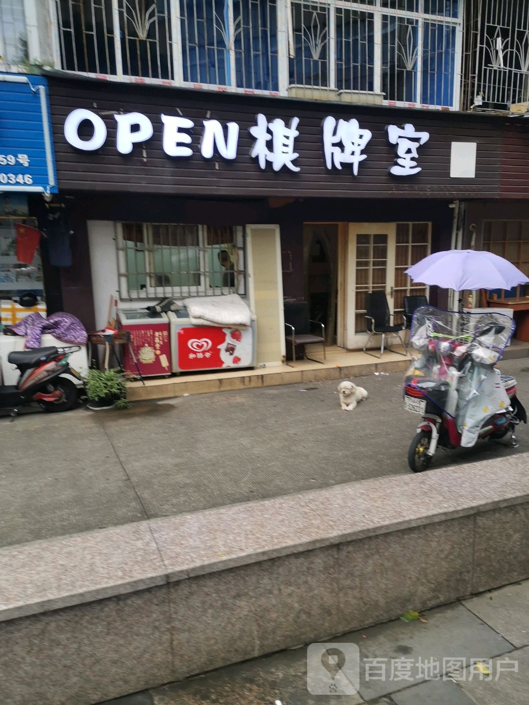 OPEN气派室