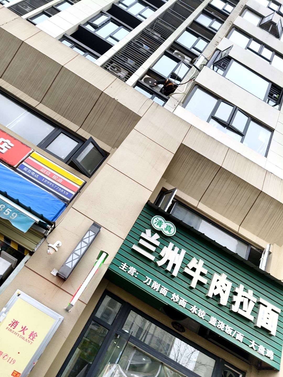 清真兰州牛肉拉面
