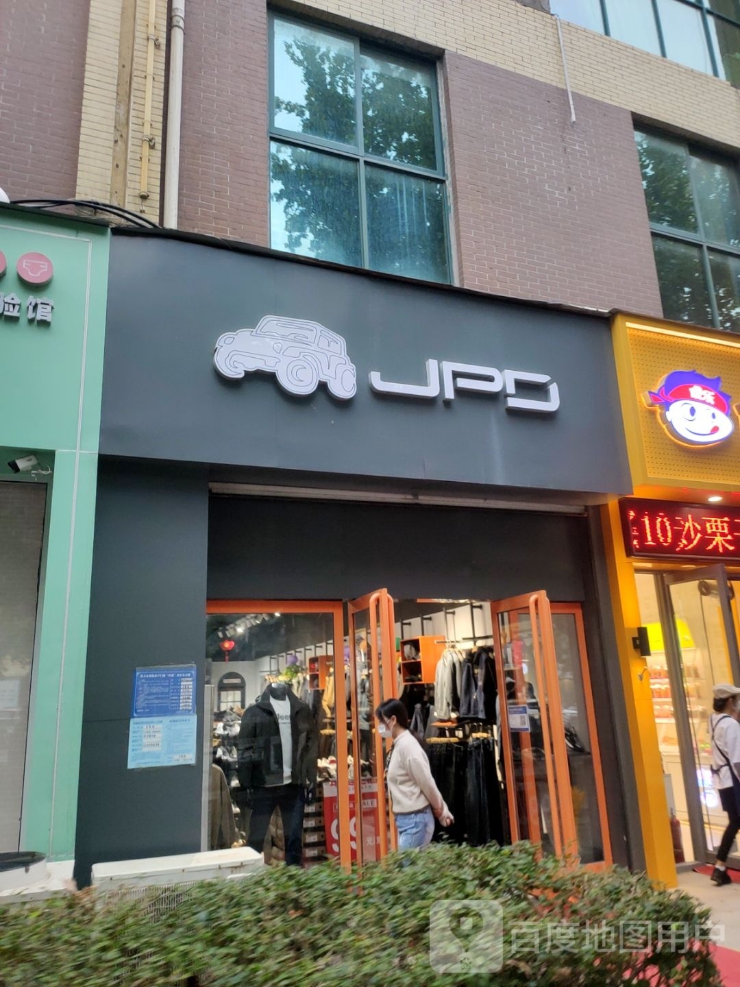 巩义市JPD