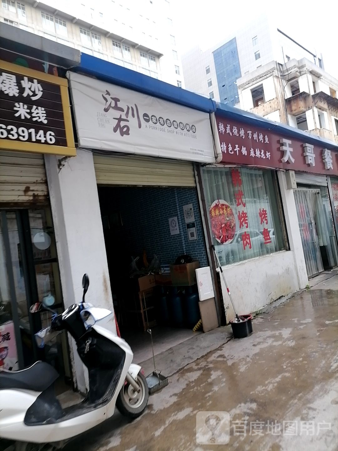 天哥餐饮涮牛肉火锅(青年路店)