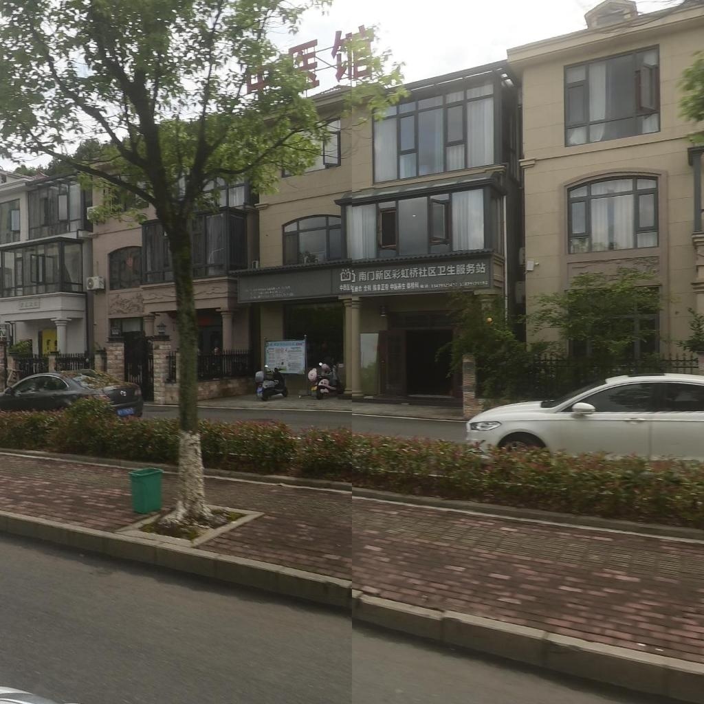南门新区彩虹桥社区卫生服务站