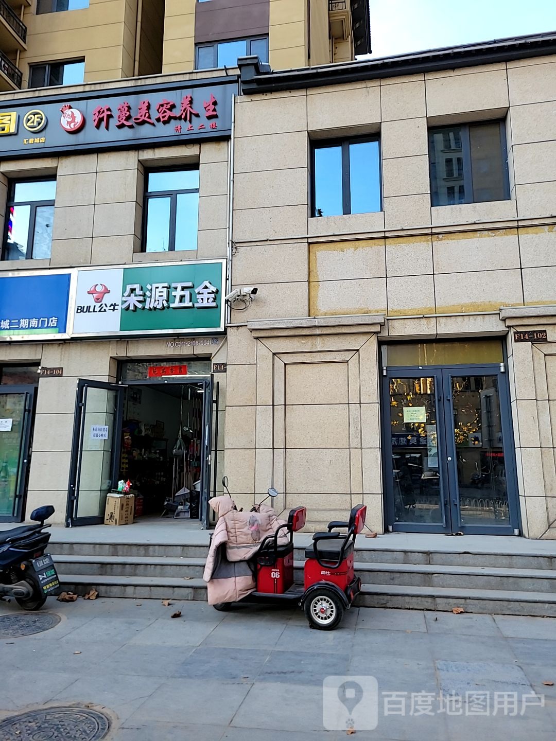 纤蔓美荣养生
