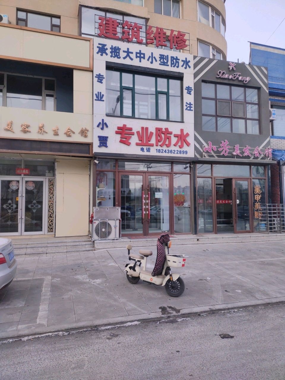 小贾专业防水
