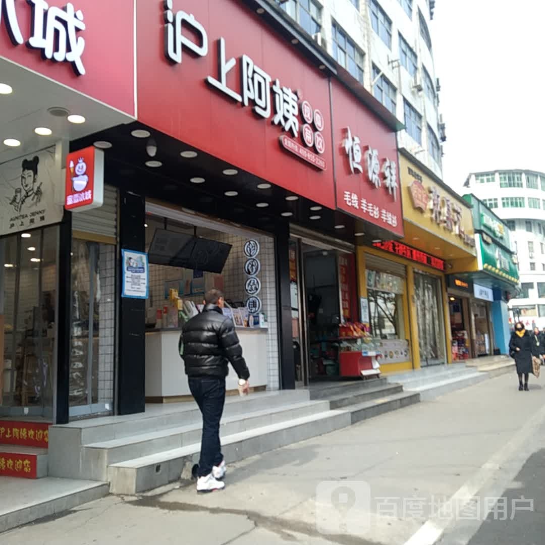 恒源祥(信阳旗舰店)