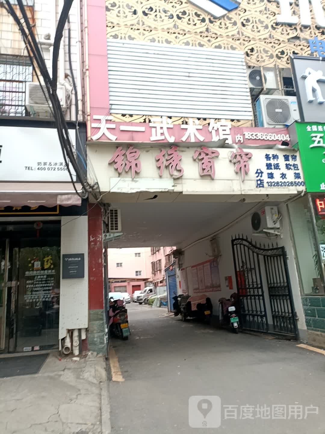 卧龙区七里园乡锦绣窗帘(分店)