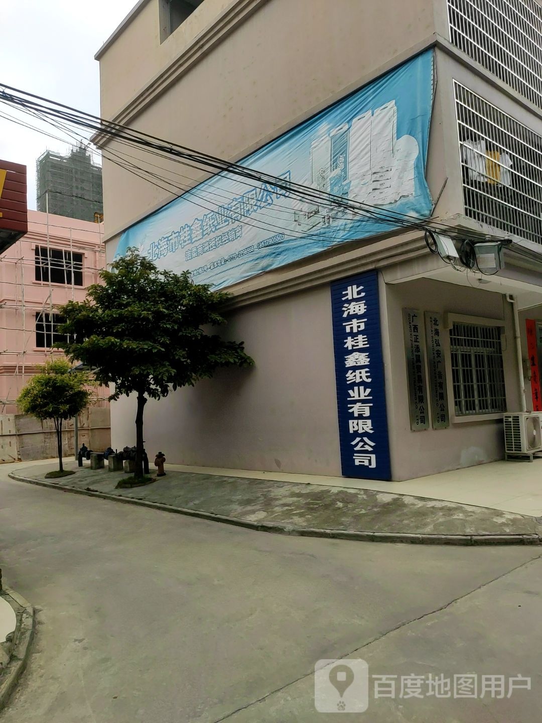 北海市桂鑫纸业有限公司