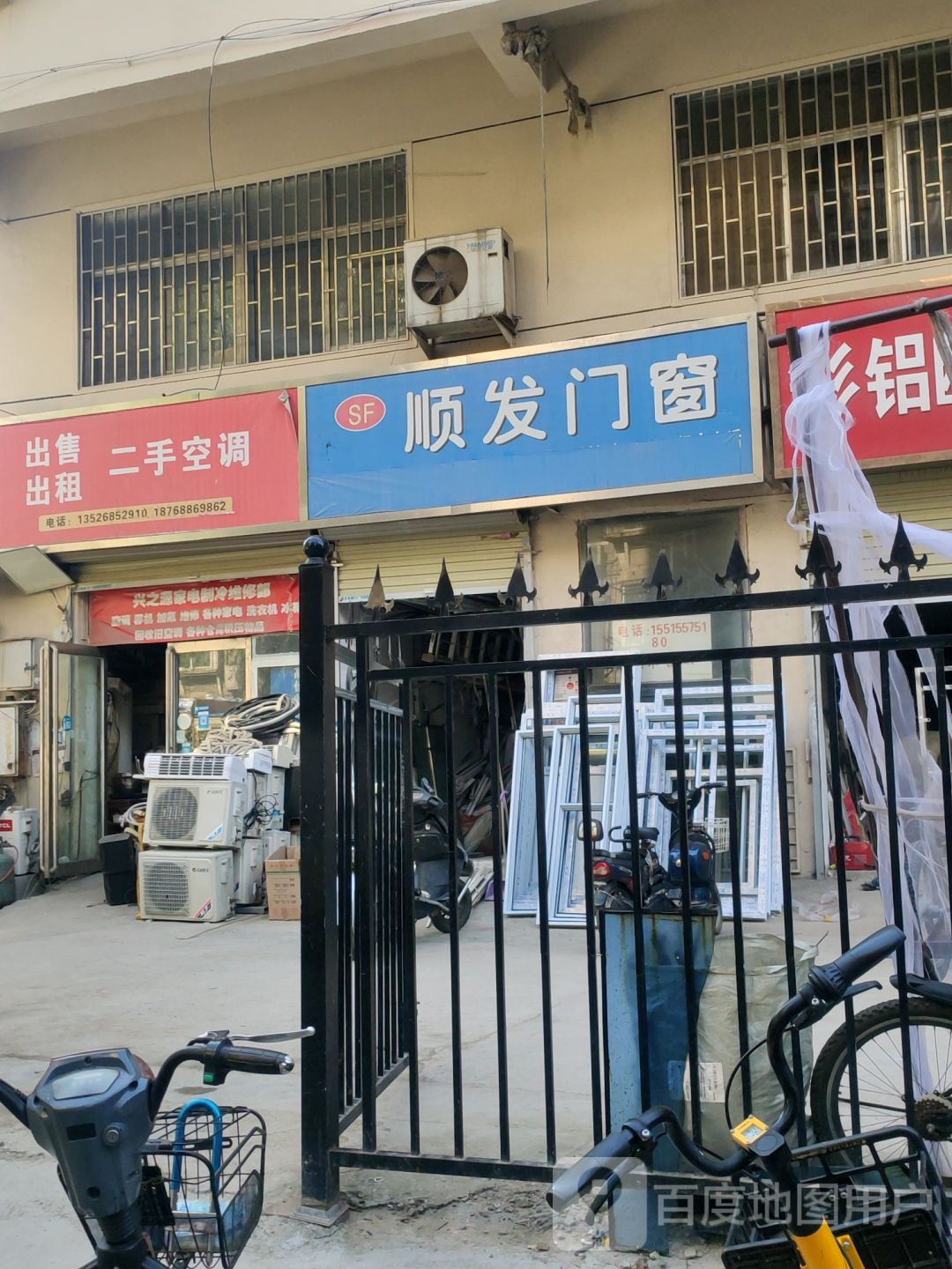 顺发门窗(宇怡街)