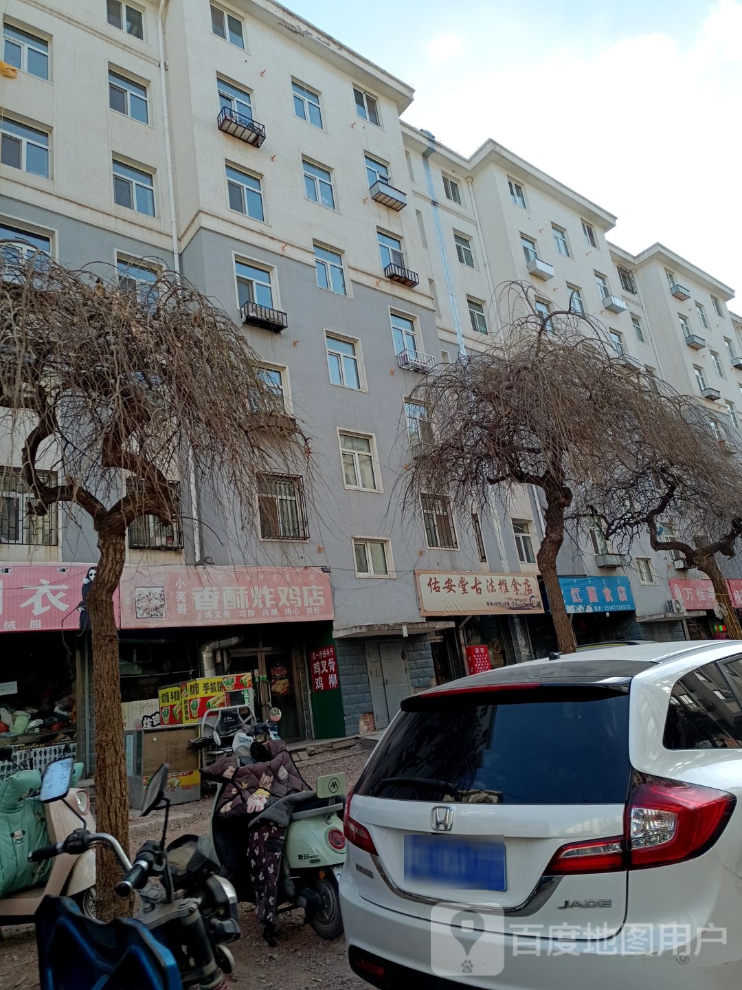 佑安堂古法推拿店