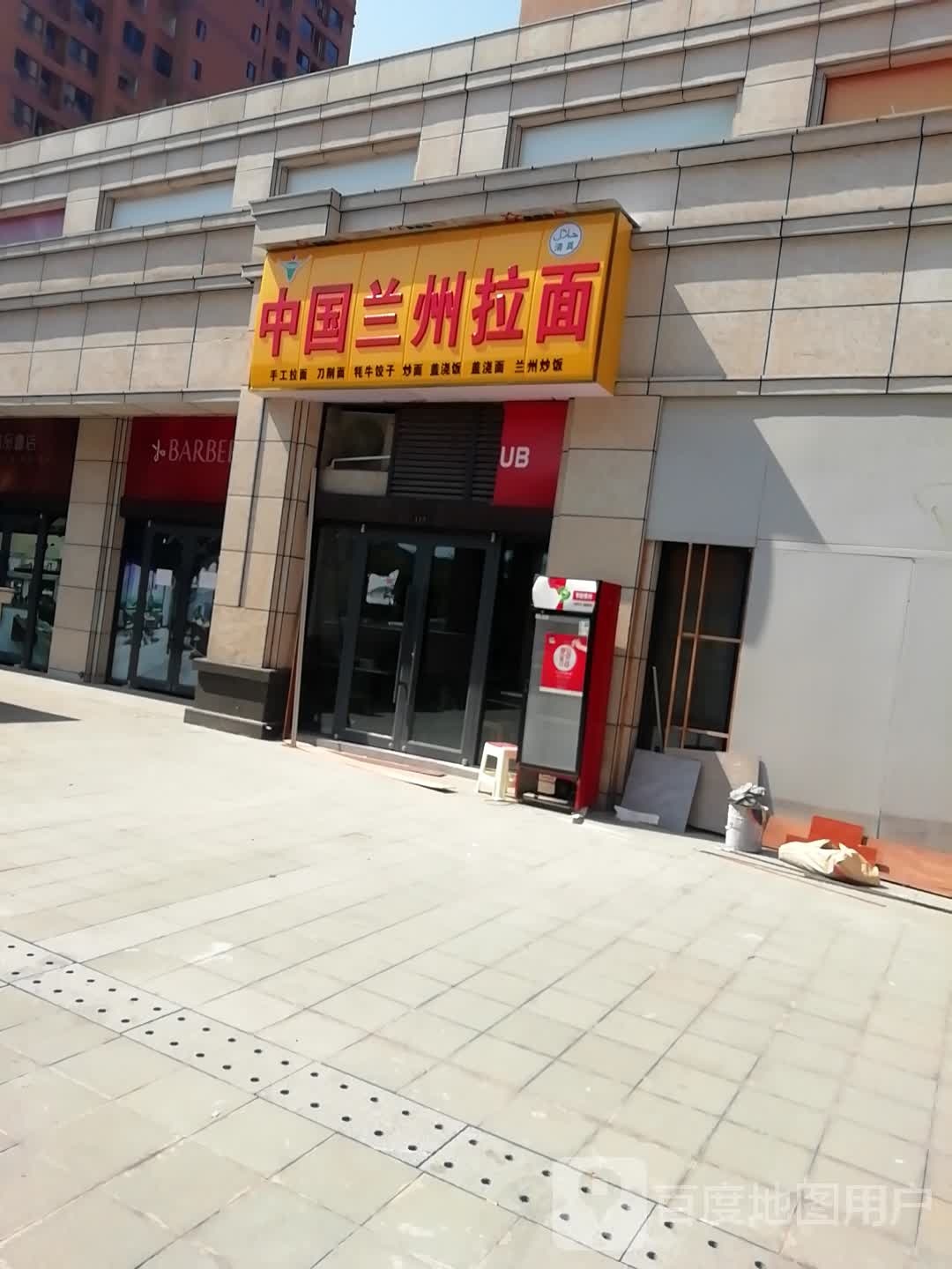 清真中国兰州拉面(学府时代店)