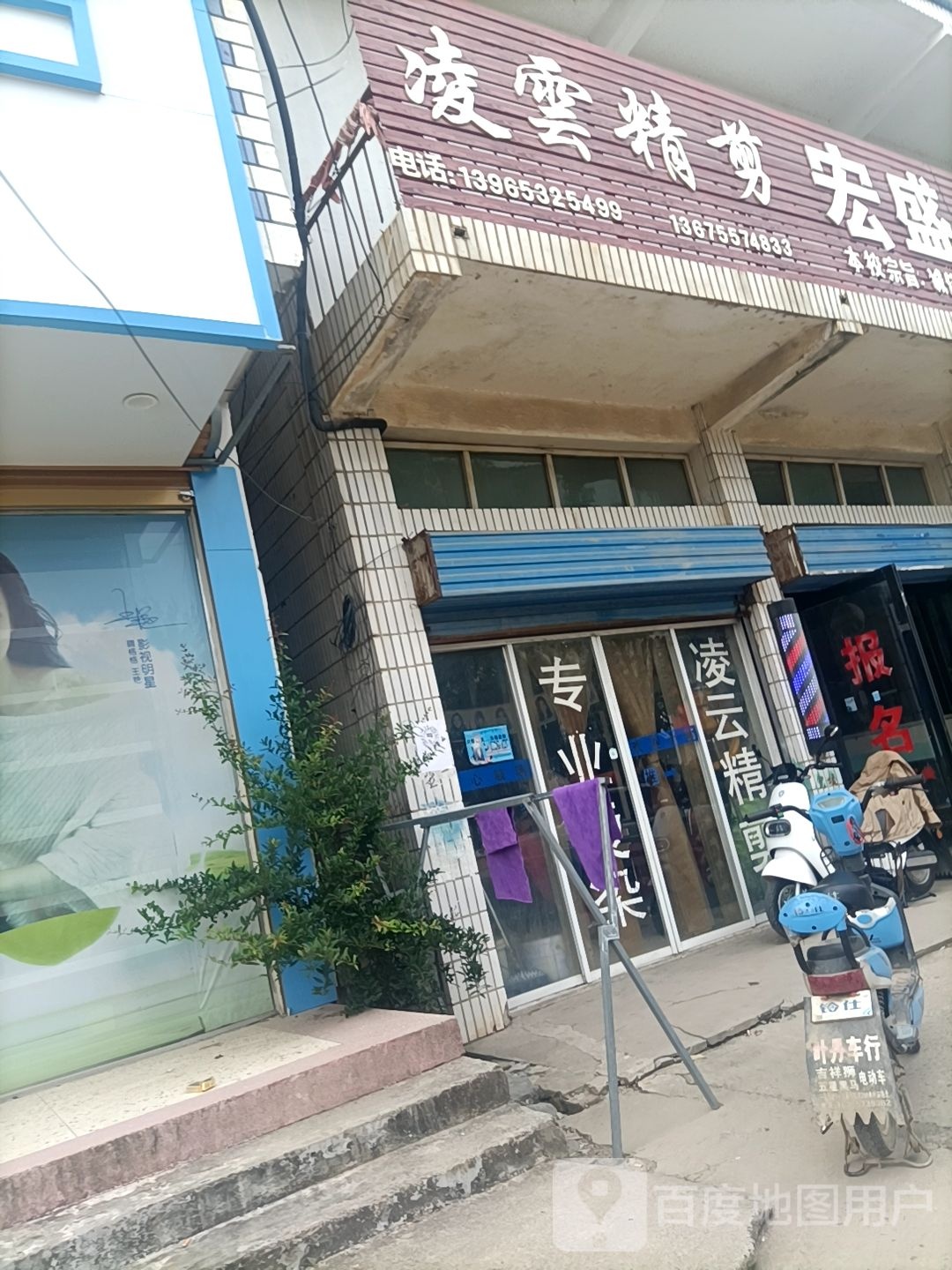 凌云精剪