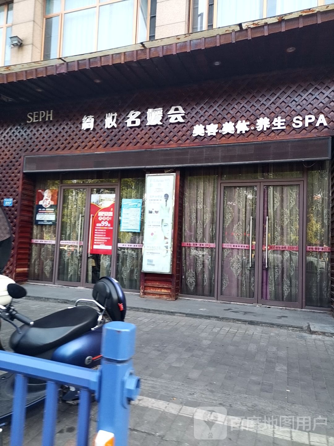 绮妆名媛会(总店)