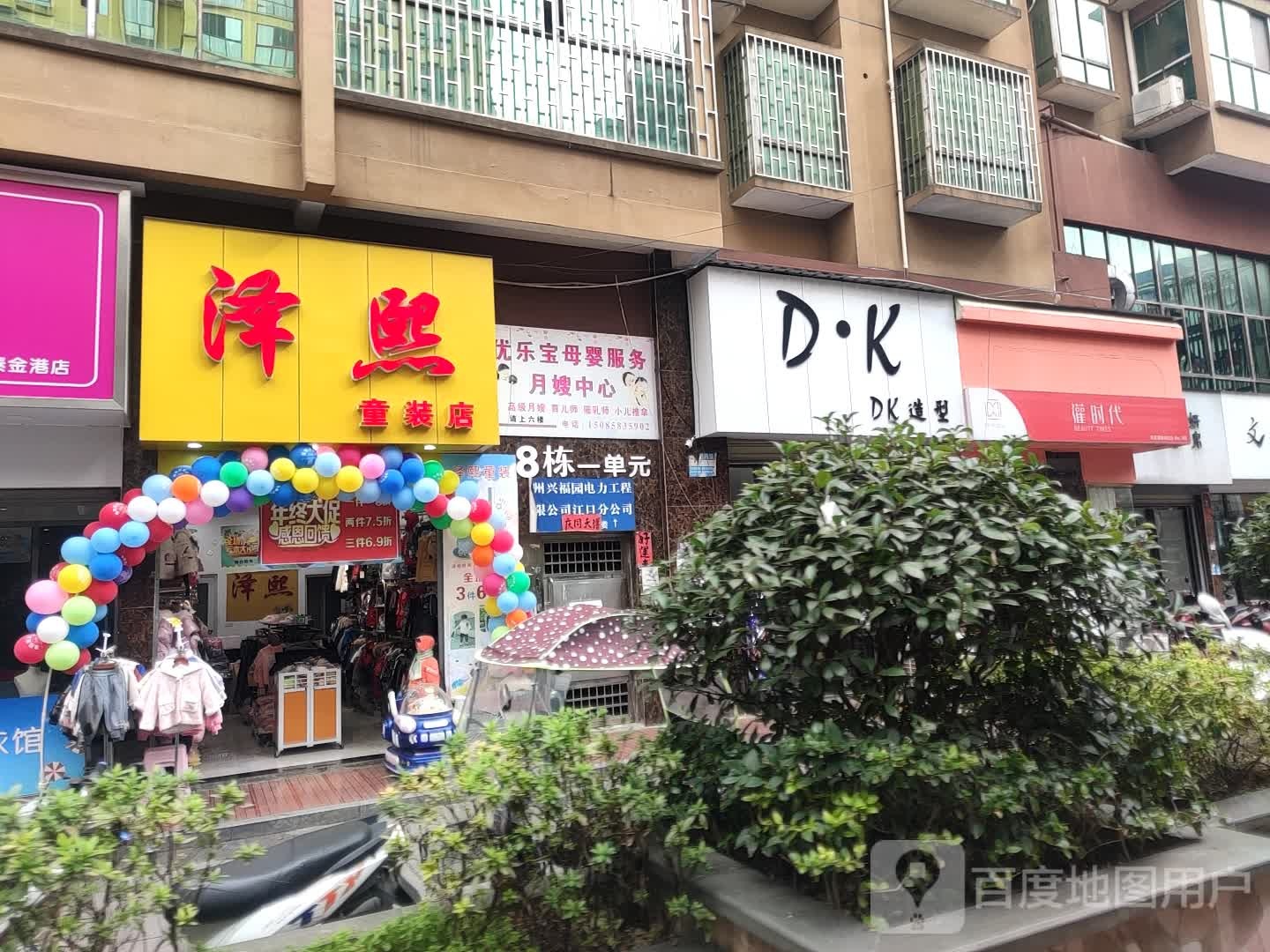 灌时带(三星路店)