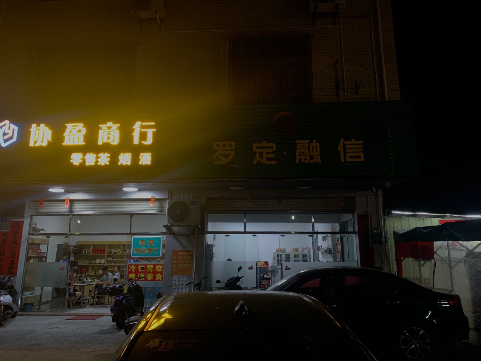 云浮市罗定·融信