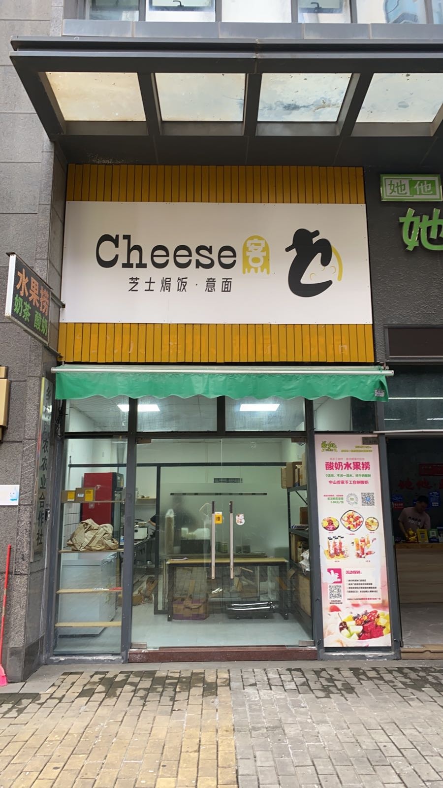 Cheese客芝士焗饭·意面(东区紫岭店)